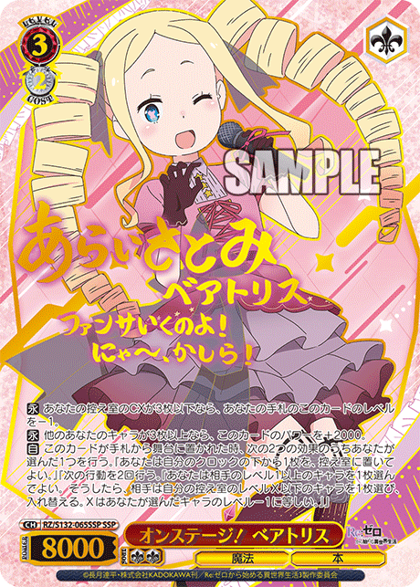 3/2 Beatrice