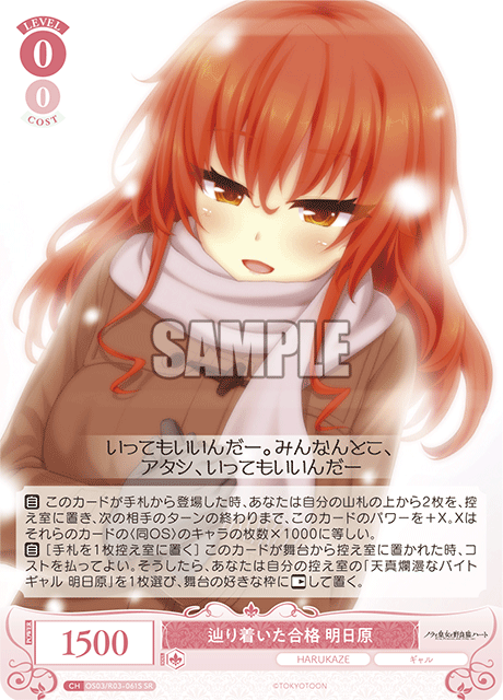 タドリツイタゴウカク アスハラ