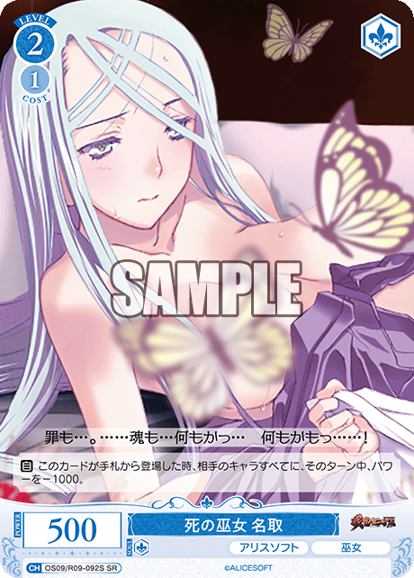 シノミコ ナトリ
