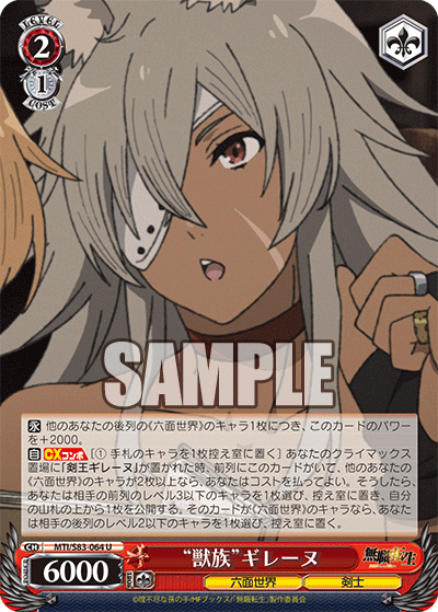 "Beast Race" Ghislaine