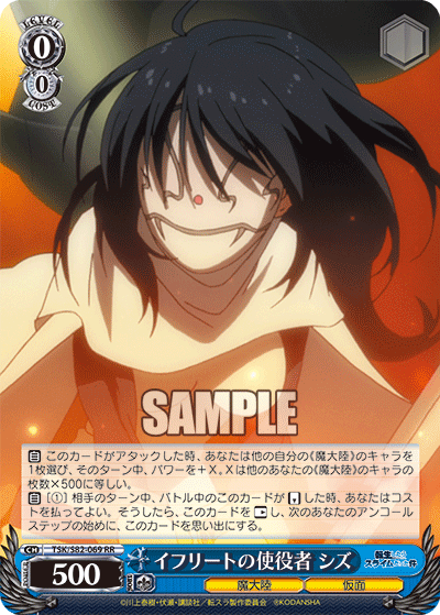 User of Ifrit, Shizu