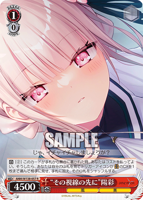 “その視線の先に”陽彩