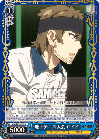 Underground Tennis Tournament, Loid