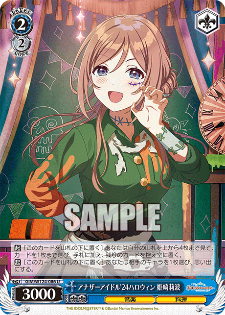2/2 Rinami
