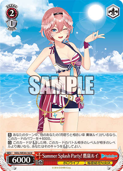 Summer Splash Party! Takane Lui
