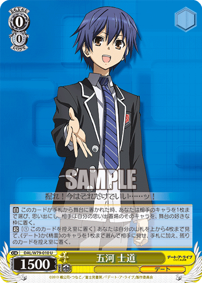 Shido Itsuka