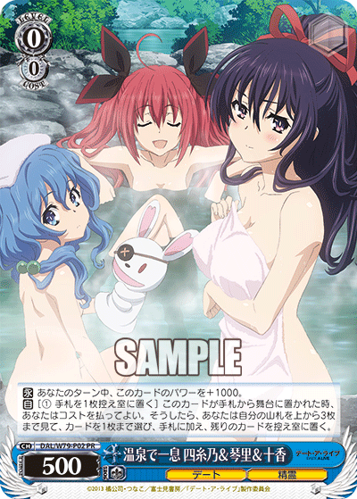 温泉で一息 四糸乃&琴里&十香