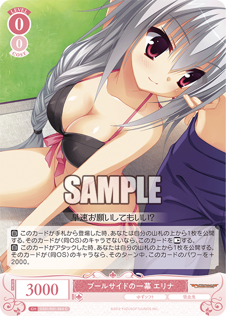 プールサイドノヒトマク エリナ