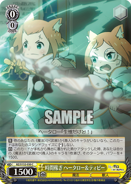 0/0 Hetaro & Tivey