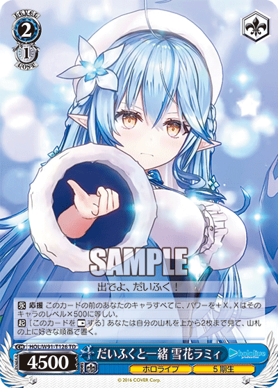 Together With Daifuku, Yukihana Lamy