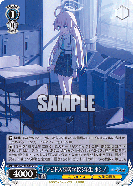 アビドス高等学校3年生 ホシノ