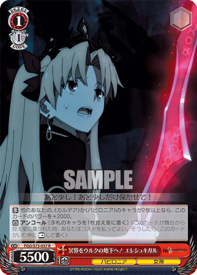 Bringing the Underworld Beneath Uruk! Ereshkigal