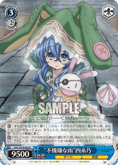 "Sullen Rain" Yoshino