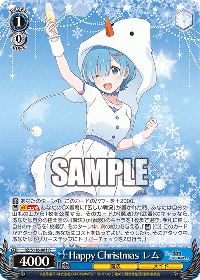Happy Christmas, Rem