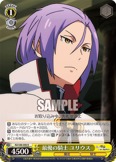 The Greatest Knight, Julius