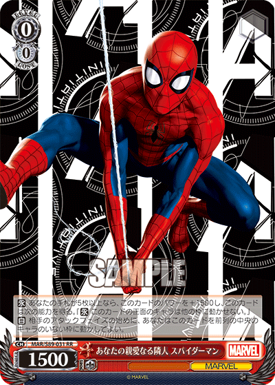 Your Friendly Neighbor, Spider-Man