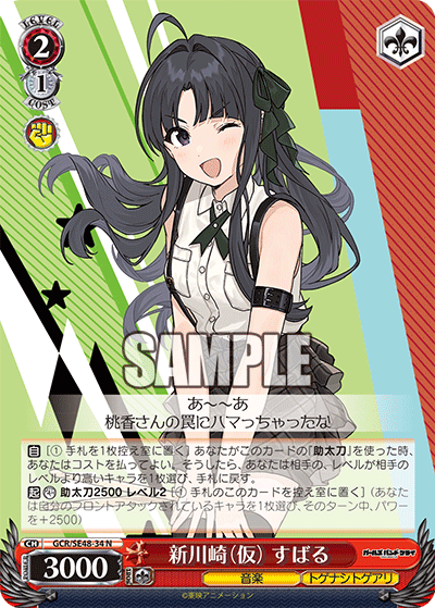 Shinkawasaki(TBA), Subaru