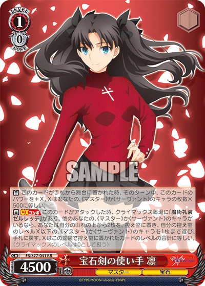 Wielder of the Jeweled Sword, Rin