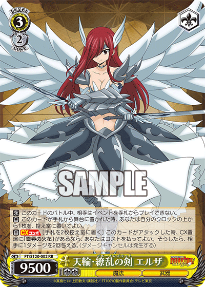 Heaven's Wheel: Blumenblatt, Erza