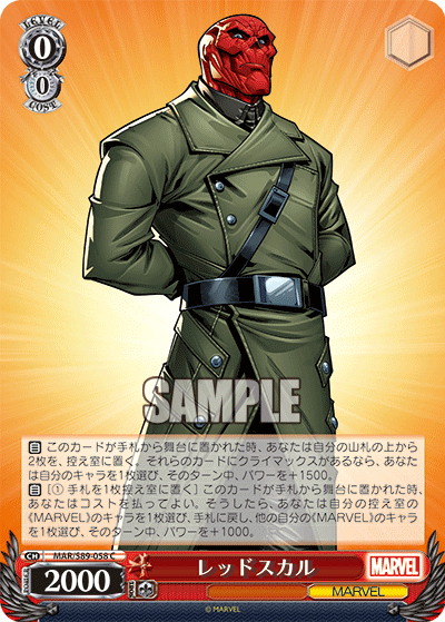 Red Skull