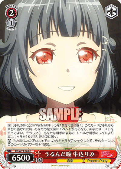 Teary Eyes, Rimi Ushigome