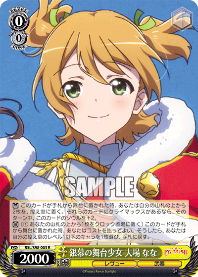 Stage Girl of the Silver Screen, Nana Daiba