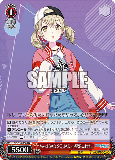 Vivid BAD SQUAD, Kohane Azusawa