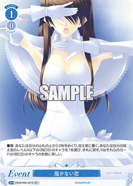 トドカナイコイ
