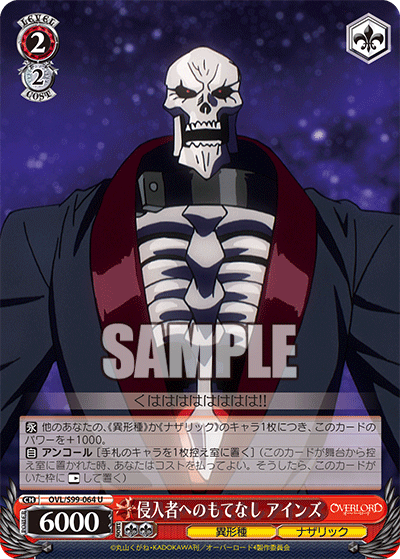 Entertaining Intruders, Ainz