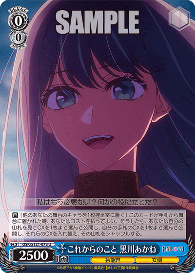 From Now On, Akane Kurokawa
