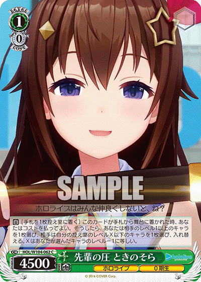 Pressure From a Senior, Tokino Sora