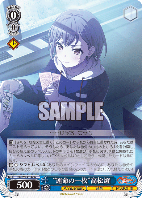“Card Of Fate” Tomori Takamatsu