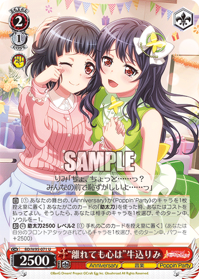 "Separated But Together" Rimi Ushigome