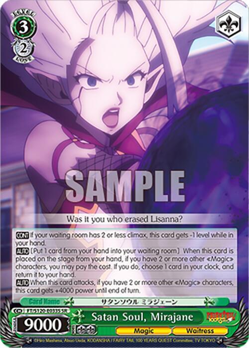 Satan Soul, Mirajane (SR)