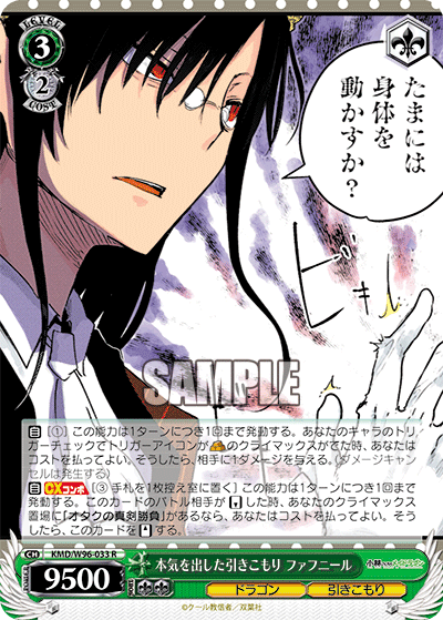 Shut-in Being Serious, Fafnir