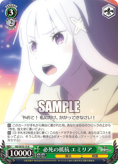 Desperate Resistance, Emilia