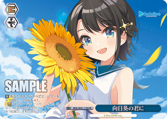 To the Sunflowery You
