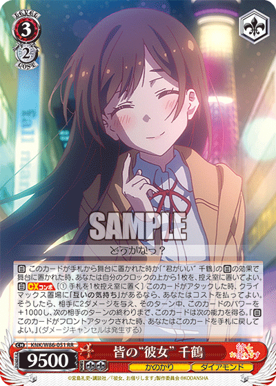 Everyone's "Girlfriend", Chizuru