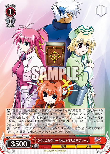 シグナム&ヴィータ&シャマル&ザフィーラ