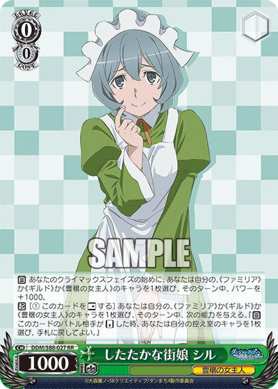 City-Savvy Maiden, Syr