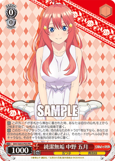 Pure and Innocent, Itsuki Nakano