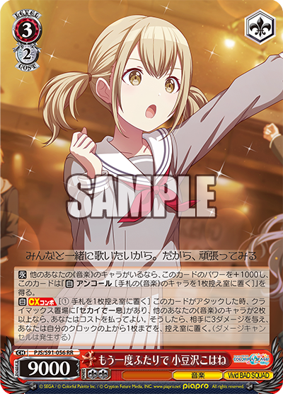Once More Together, Kohane Azusawa