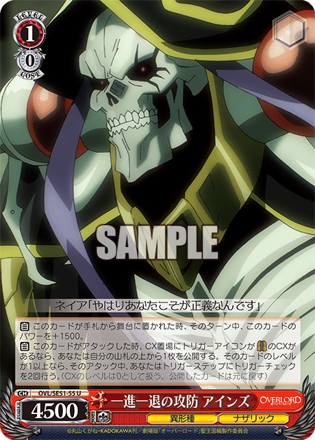 Back-And-Forth Battle, Ainz