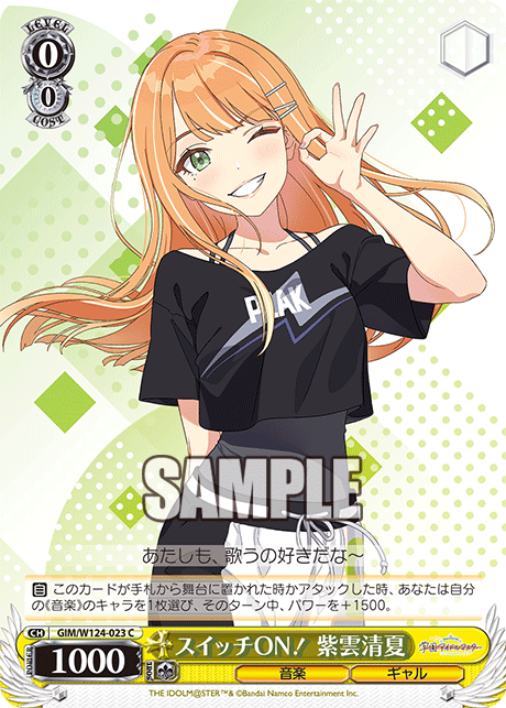 0/0 Sumika