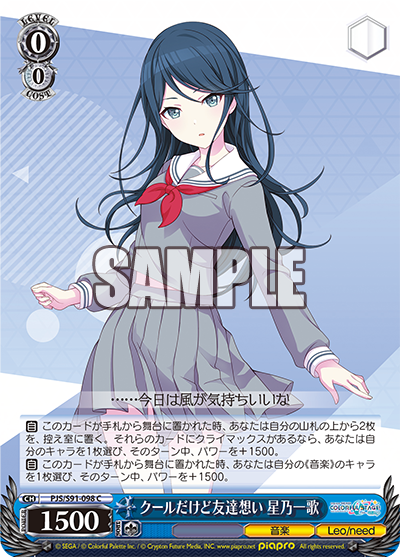 Distant Yet Caring, Ichika Hoshino