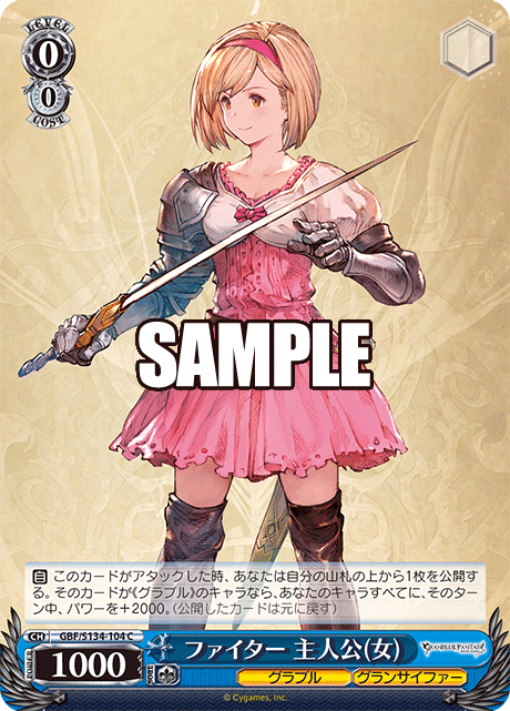 0/0 Protagonist (Female)