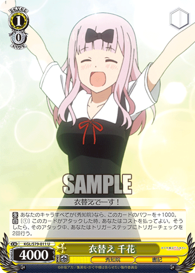 Seasonal Uniform Change, Chika