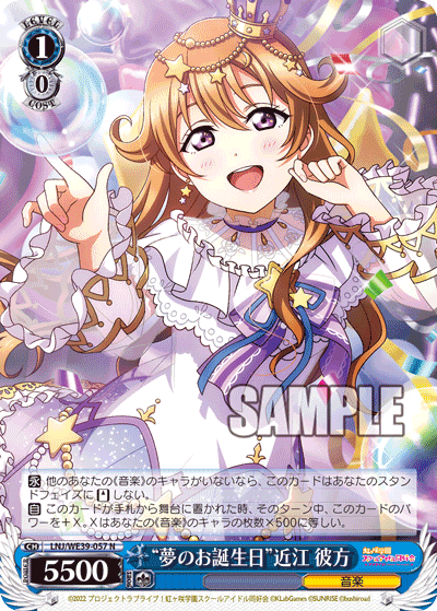 “Ideal Birthday” Kanata Konoe