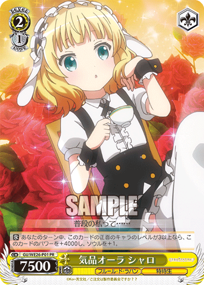 Elegant Aura, Syaro