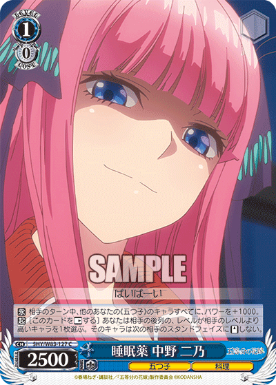 Sleeping Pills, Nino Nakano